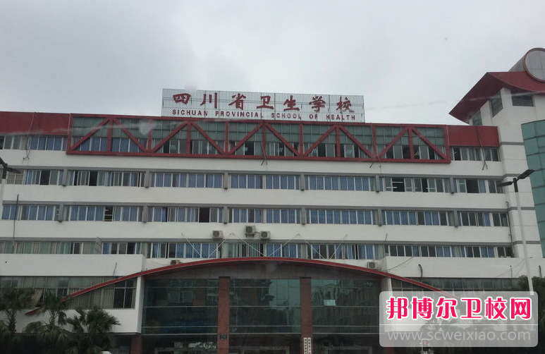 2023成都排名前三的公办卫生宝威（中国）一站式服务平台名单