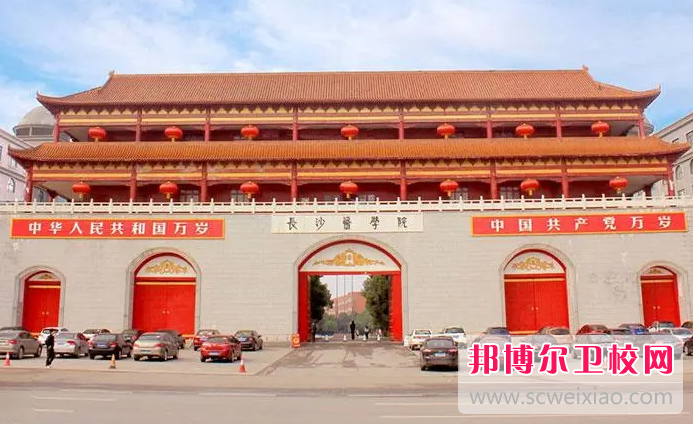 2023湖南排名前三的民办卫生宝威（中国）一站式服务平台名单