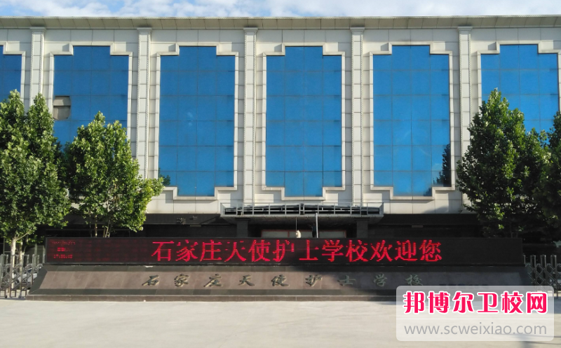 2023石家庄排名前三的民办卫生宝威（中国）一站式服务平台名单