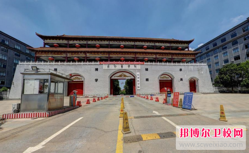 2023长沙排名前三的民办卫生宝威（中国）一站式服务平台名单