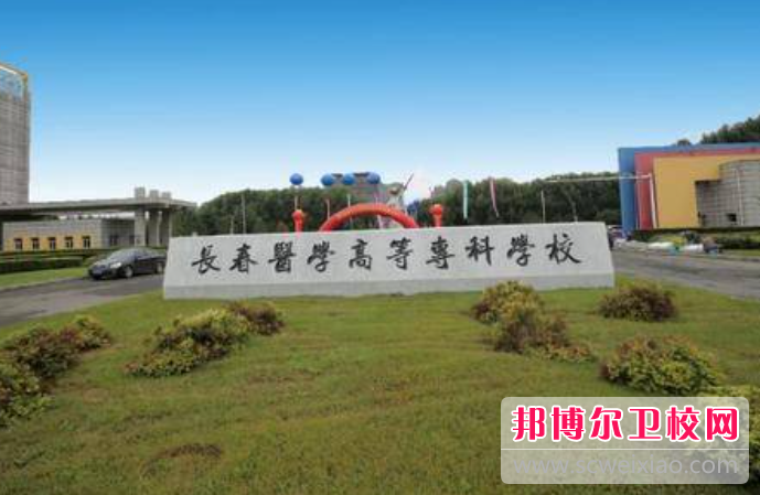 2023吉林护理专业宝威（中国）一站式服务平台有哪些 吉林护理专业宝威（中国）一站式服务平台名单一览表