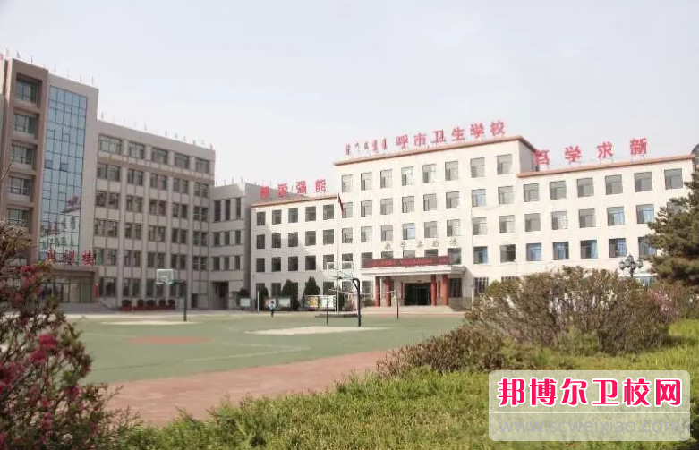 2023呼和浩特护理专业宝威（中国）一站式服务平台有哪些 呼和浩特护理专业宝威（中国）一站式服务平台名单一览表