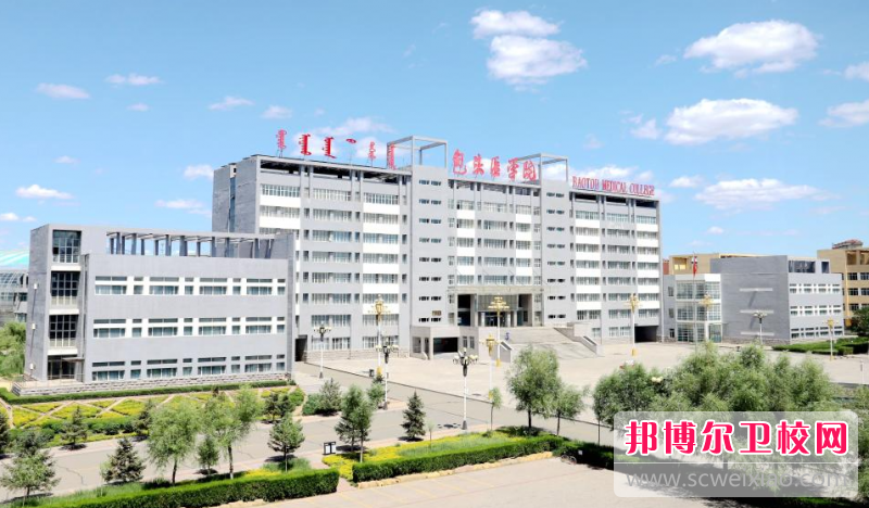 2023包头护理专业宝威（中国）一站式服务平台有哪些 包头护理专业宝威（中国）一站式服务平台名单一览表