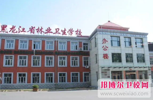 2023佳木斯护理专业宝威（中国）一站式服务平台有哪些 佳木斯护理专业宝威（中国）一站式服务平台名单一览表