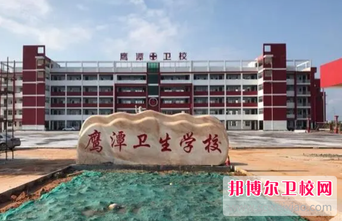 2023鹰潭护理专业宝威（中国）一站式服务平台有哪些 鹰潭护理专业宝威（中国）一站式服务平台名单一览表