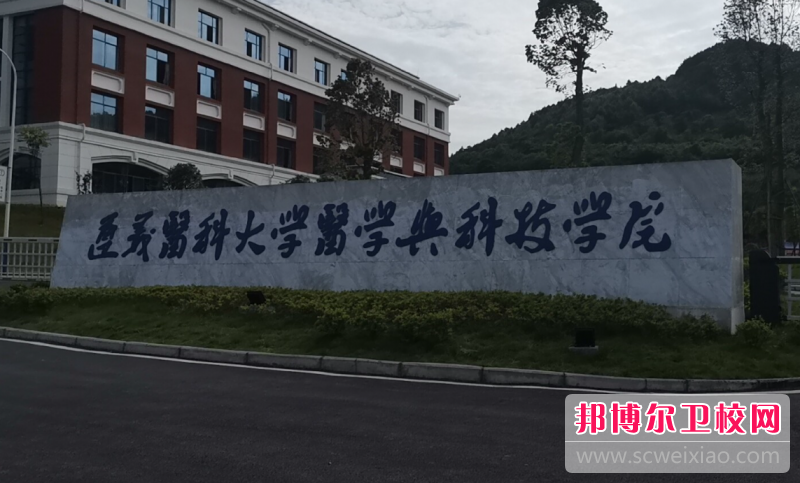 2023遵义医科大学医学与科技学院招生计划 招生人数是多少(附要求、条件、对象)