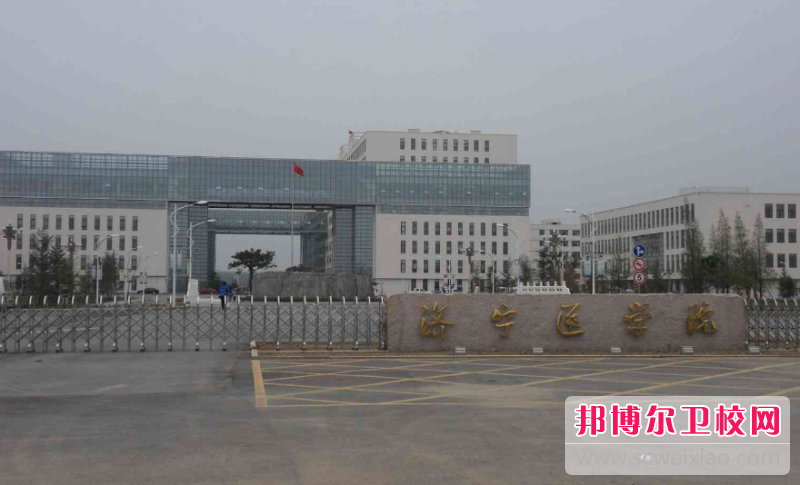 2023济宁护理专业宝威（中国）一站式服务平台有哪些 济宁护理专业宝威（中国）一站式服务平台名单一览表