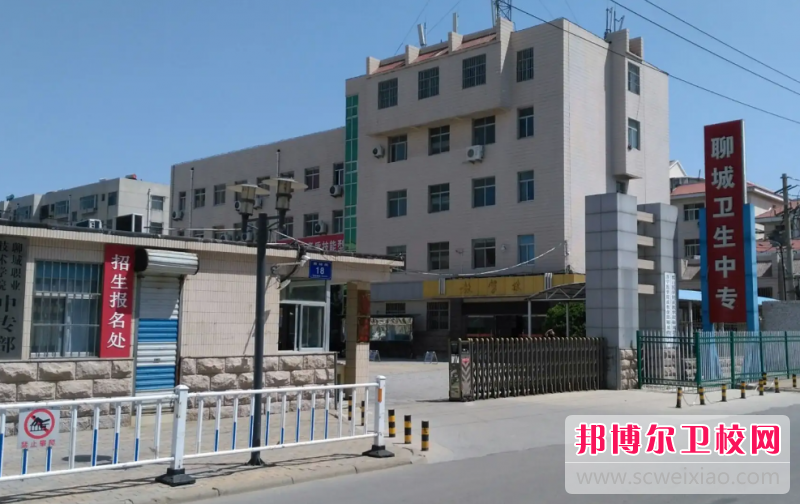 2023聊城护理专业宝威（中国）一站式服务平台有哪些 聊城护理专业宝威（中国）一站式服务平台名单一览表