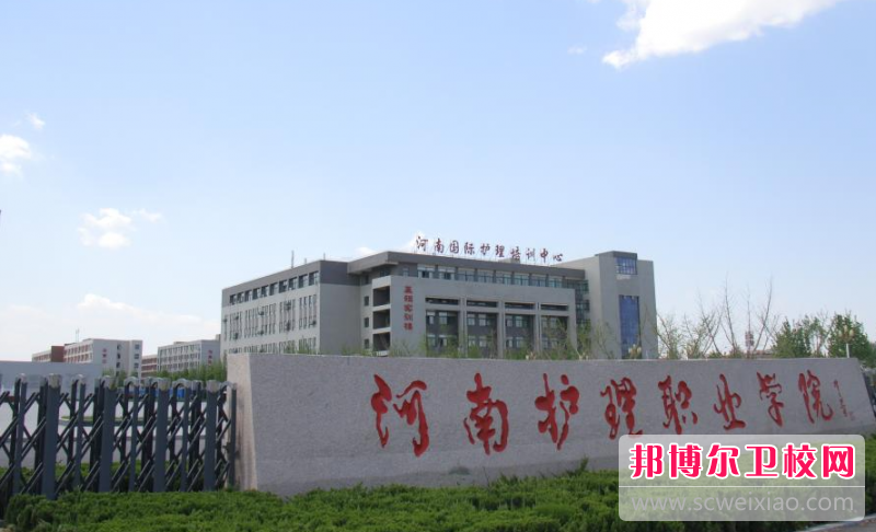 2023安阳护理专业宝威（中国）一站式服务平台有哪些 安阳护理专业宝威（中国）一站式服务平台名单一览表