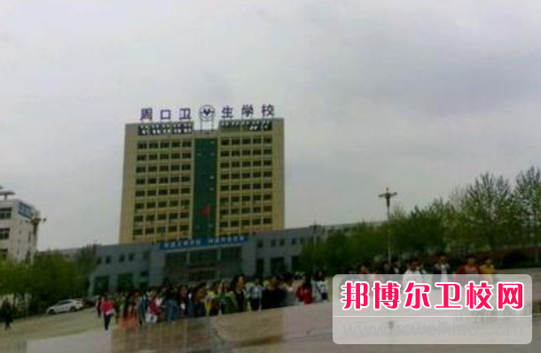 2023周口护理专业宝威（中国）一站式服务平台有哪些 周口护理专业宝威（中国）一站式服务平台名单一览表