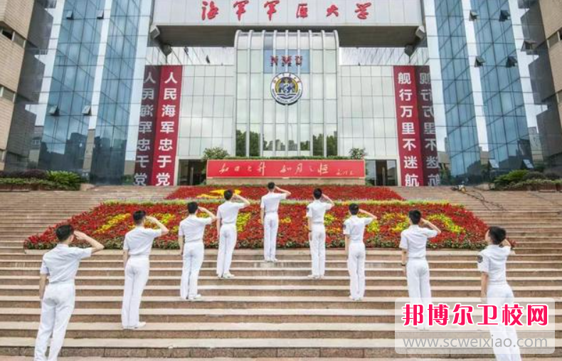 2023海军军医大学招生简章