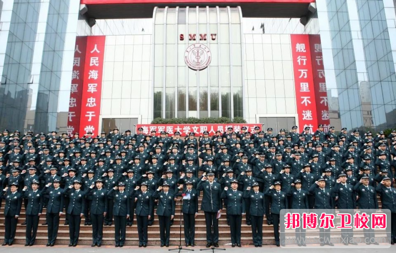 海军军医大学怎么样、好不好(2023参考)