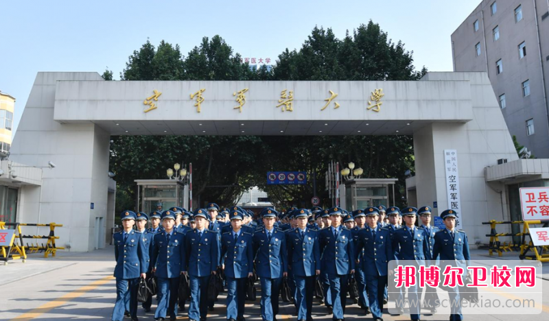 2023空军军医大学招生计划 招生人数是多少(附要求、条件、对象)
