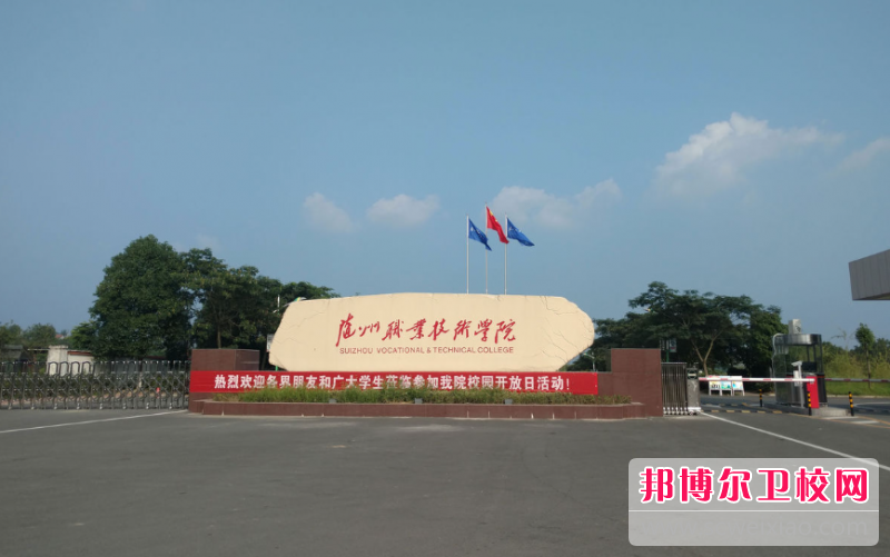 2023随州护理专业宝威（中国）一站式服务平台有哪些 随州护理专业宝威（中国）一站式服务平台名单一览表