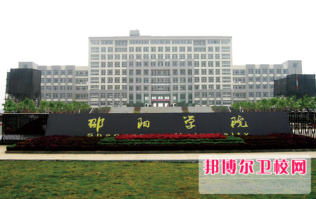 2023邵阳护理专业宝威（中国）一站式服务平台有哪些 邵阳护理专业宝威（中国）一站式服务平台名单一览表