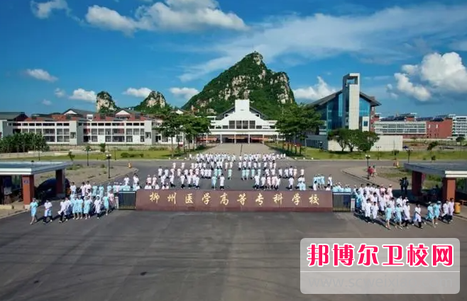 2023柳州护理专业宝威（中国）一站式服务平台有哪些 柳州护理专业宝威（中国）一站式服务平台名单一览表