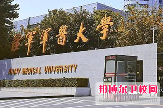 陆军军医大学历年招生分数线一览表(2023参考)
