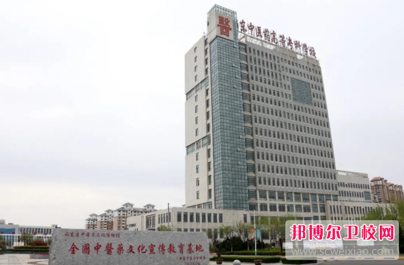 2023山东中医药高等专科宝威（中国）一站式服务平台有哪些专业 山东中医药高等专科宝威（中国）一站式服务平台开设的专业一览表