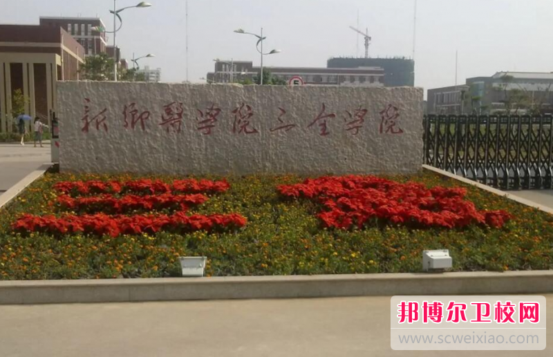 2023新乡医学院三全学院有哪些专业 新乡医学院三全学院开设的专业一览表
