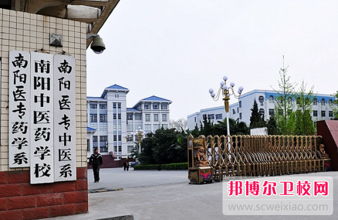 2023南阳医学高等专科宝威（中国）一站式服务平台有哪些专业 南阳医学高等专科宝威（中国）一站式服务平台开设的专业一览表