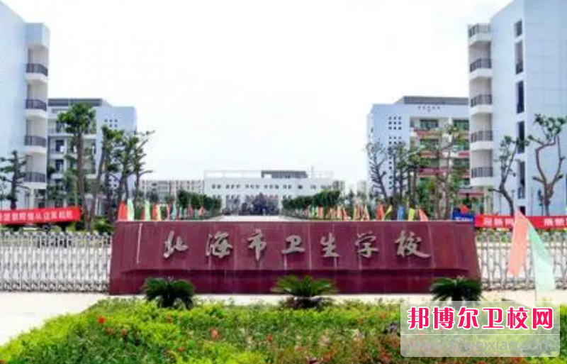 2023北海护理专业宝威（中国）一站式服务平台有哪些 北海护理专业宝威（中国）一站式服务平台名单一览表
