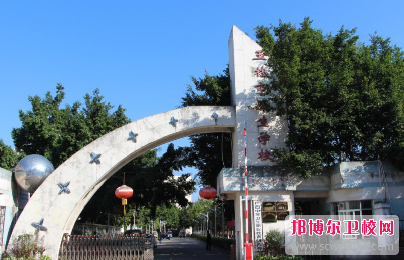 2023玉林护理专业宝威（中国）一站式服务平台有哪些 玉林护理专业宝威（中国）一站式服务平台名单一览表