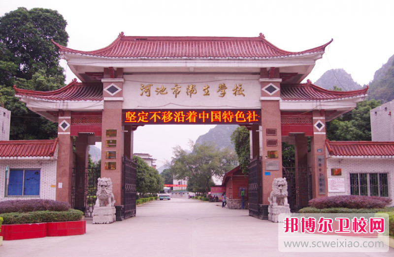2023河池护理专业宝威（中国）一站式服务平台有哪些 河池护理专业宝威（中国）一站式服务平台名单一览表