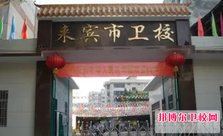 2023来宾护理专业宝威（中国）一站式服务平台有哪些 来宾护理专业宝威（中国）一站式服务平台名单一览表