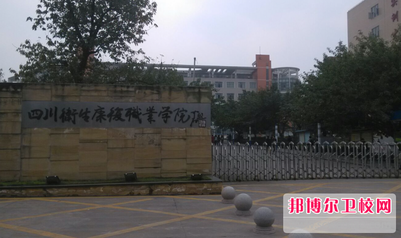 2023自贡护理专业宝威（中国）一站式服务平台有哪些 自贡护理专业宝威（中国）一站式服务平台名单一览表