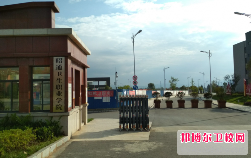 2023昭通护理专业宝威（中国）一站式服务平台有哪些 昭通护理专业宝威（中国）一站式服务平台名单一览表