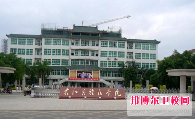 2023右江民族医学院有哪些专业 右江民族医学院开设的专业一览表