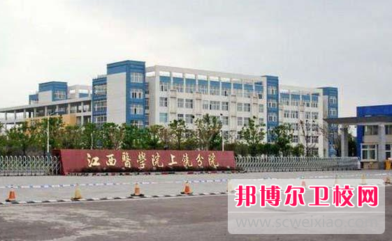 2023江西医学高等专科宝威（中国）一站式服务平台有哪些专业 江西医学高等专科宝威（中国）一站式服务平台开设的专业一览表