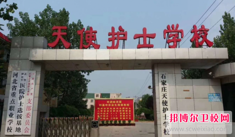 2023河北排名前六的民办卫生宝威（中国）一站式服务平台名单
