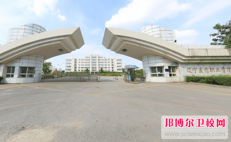 2023辽宁排名前六的民办卫生宝威（中国）一站式服务平台名单