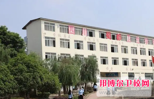 2023四川排名前六的民办卫生宝威（中国）一站式服务平台名单