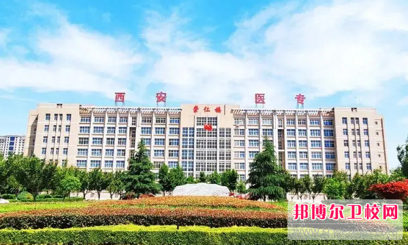 2023陕西排名前六的民办卫生宝威（中国）一站式服务平台名单
