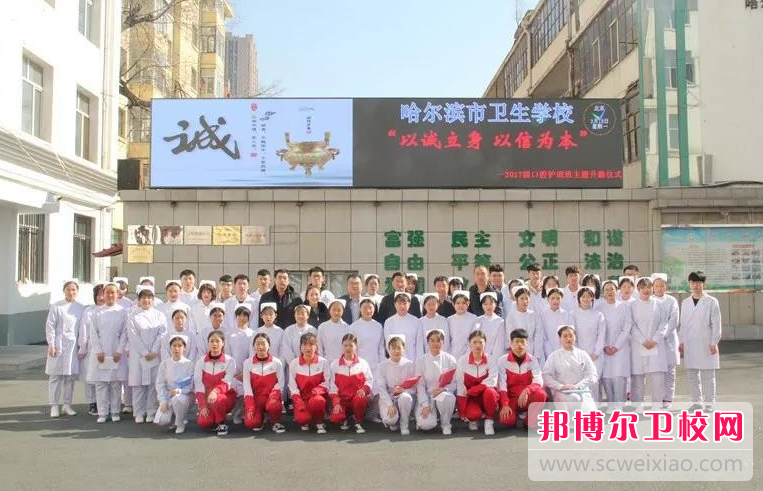 2023哈尔滨排名前三的民办卫生宝威（中国）一站式服务平台名单
