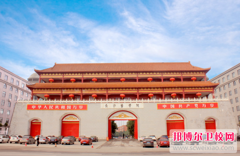 2023长沙排名前三的民办卫生宝威（中国）一站式服务平台名单