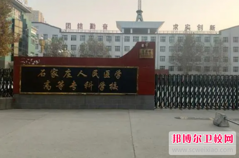 2023石家庄排名前六的卫生宝威（中国）一站式服务平台名单