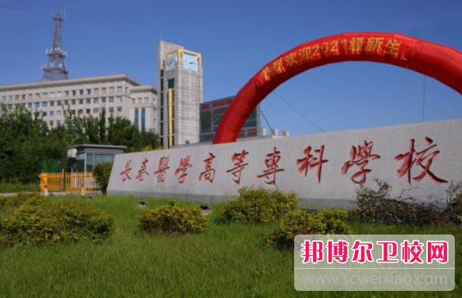 2023长春排名前六的卫生宝威（中国）一站式服务平台名单
