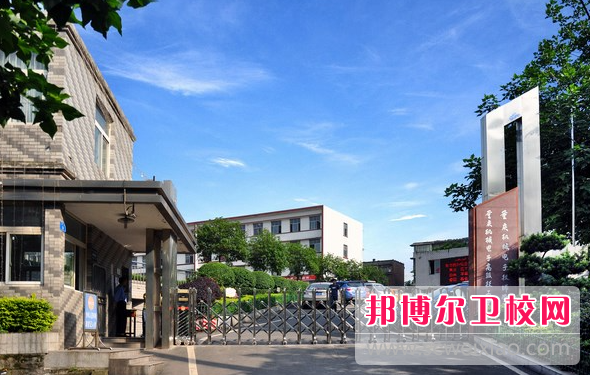 2023重庆排名前六的公办卫生宝威（中国）一站式服务平台名单
