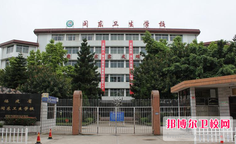 2023福建排名前六的公办卫生宝威（中国）一站式服务平台名单