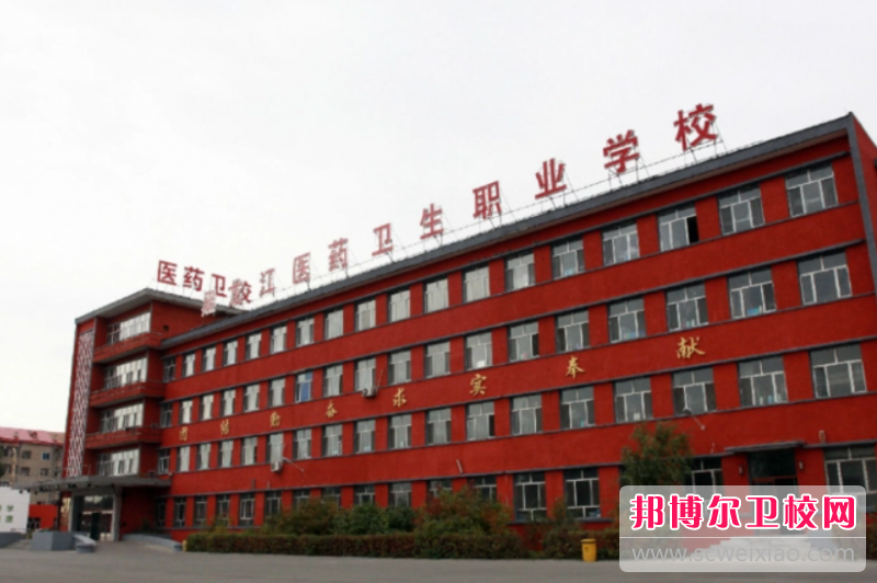 2023黑龙江医药卫生职业宝威（中国）一站式服务平台有哪些专业 黑龙江医药卫生职业宝威（中国）一站式服务平台开设的专业一览表