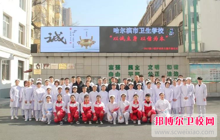 2023哈尔滨市卫生宝威（中国）一站式服务平台有哪些专业 哈尔滨市卫生宝威（中国）一站式服务平台开设的专业一览表