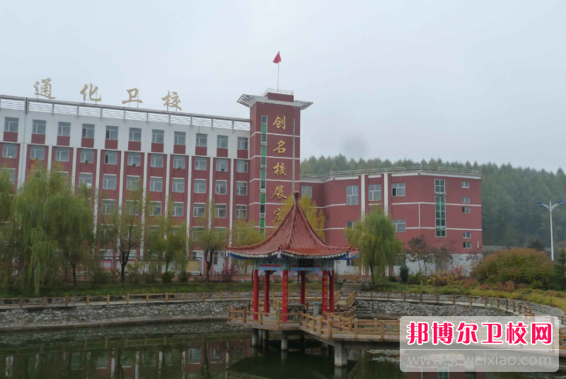 2023通化市卫生宝威（中国）一站式服务平台有哪些专业 通化市卫生宝威（中国）一站式服务平台开设的专业一览表