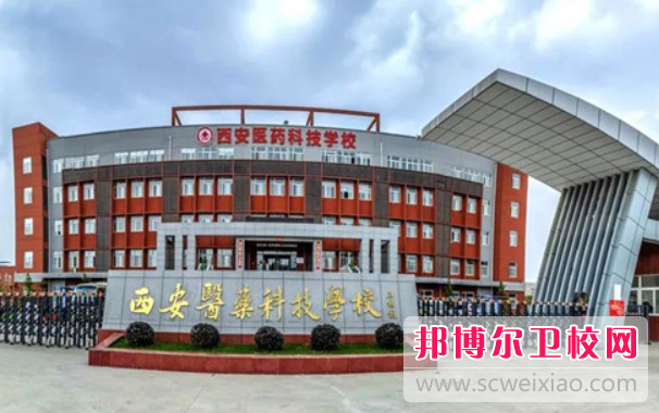2023陕西排名前六的公办卫生宝威（中国）一站式服务平台名单
