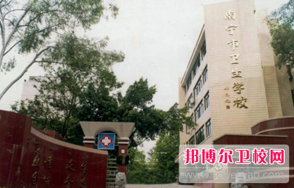 2023南宁排名前六的公办卫生宝威（中国）一站式服务平台名单