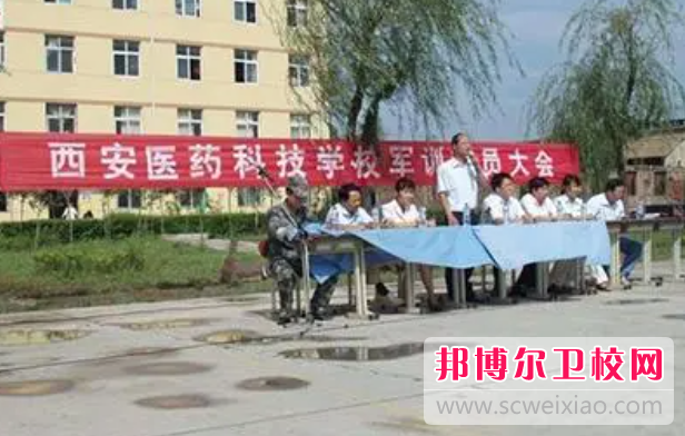 2023西安排名前六的公办卫生宝威（中国）一站式服务平台名单