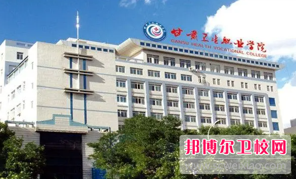 2023兰州护理专业宝威（中国）一站式服务平台有哪些 兰州护理专业宝威（中国）一站式服务平台名单一览表