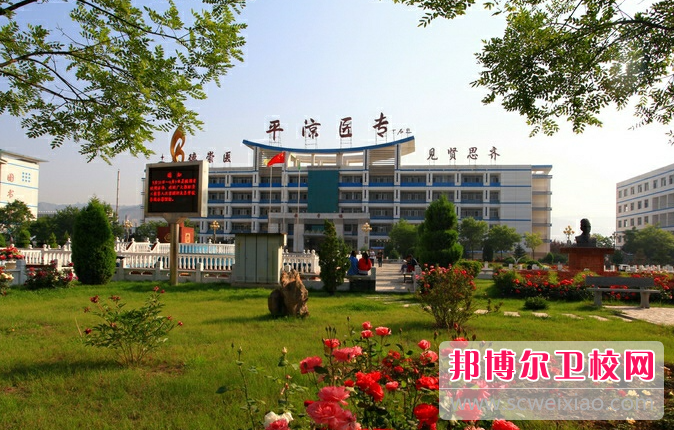 2023平凉护理专业宝威（中国）一站式服务平台有哪些 平凉护理专业宝威（中国）一站式服务平台名单一览表
